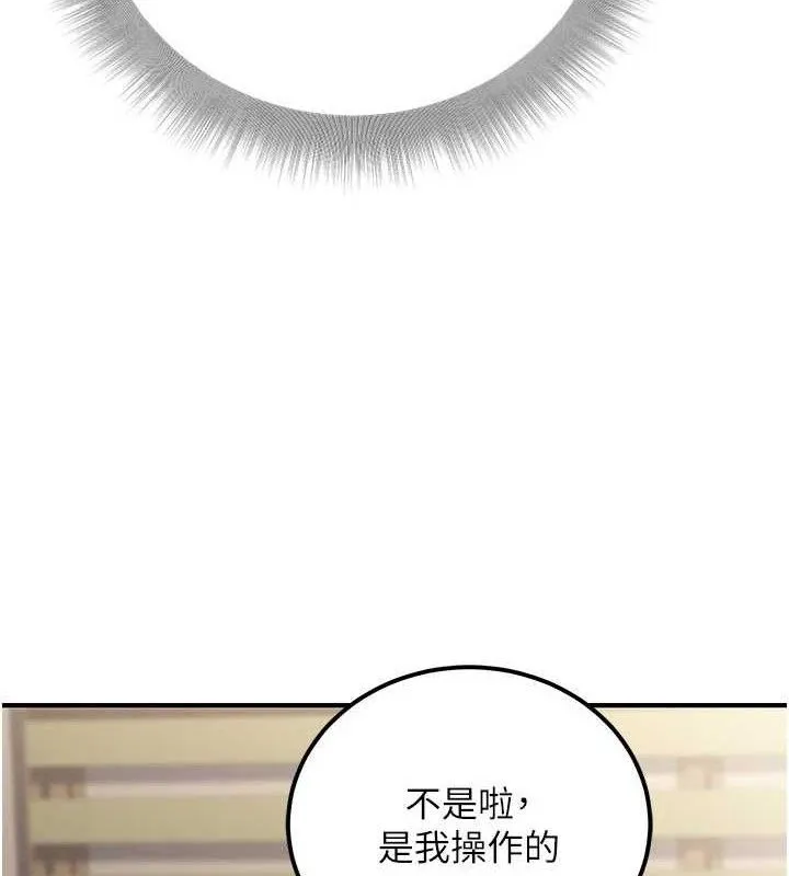 公务员的桃色副业 第34話-只要給錢，尺度無上限&hearts; 第37页