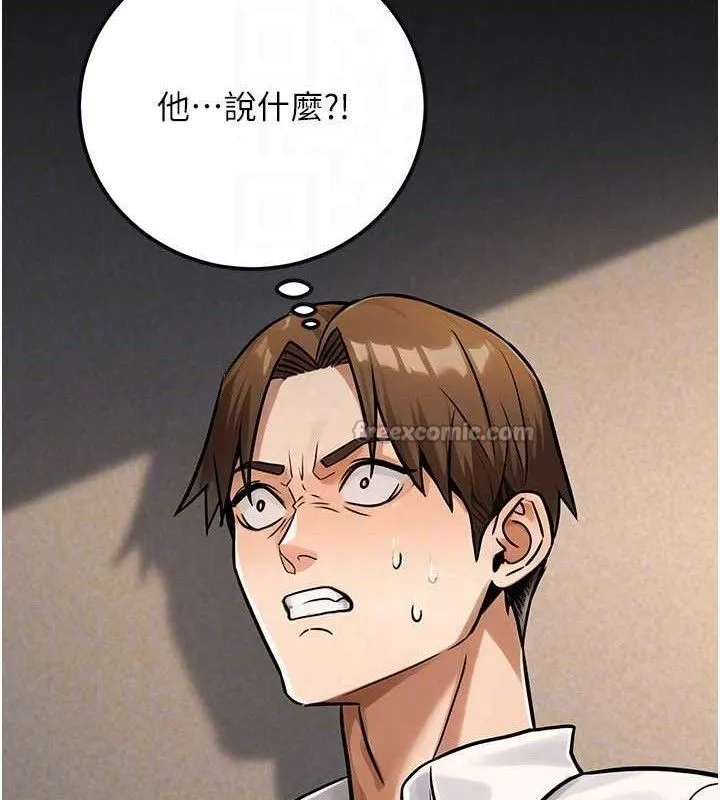 公务员的桃色副业 第34話-只要給錢，尺度無上限&hearts; 第153页