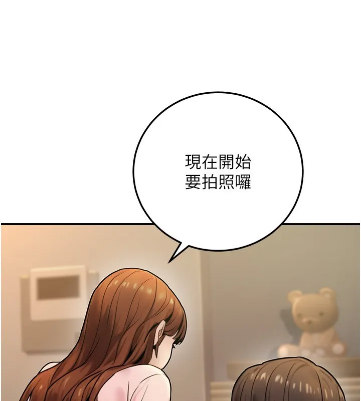 公务员的桃色副业 第24話-請你當我的男主角 第135页