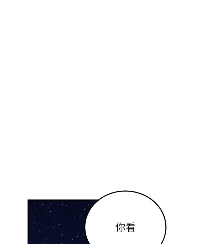 公务员的桃色副业 第24話-請你當我的男主角 第128页
