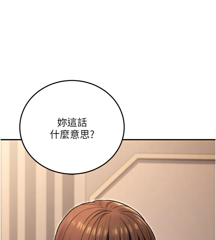 公务员的桃色副业 第24話-請你當我的男主角 第27页