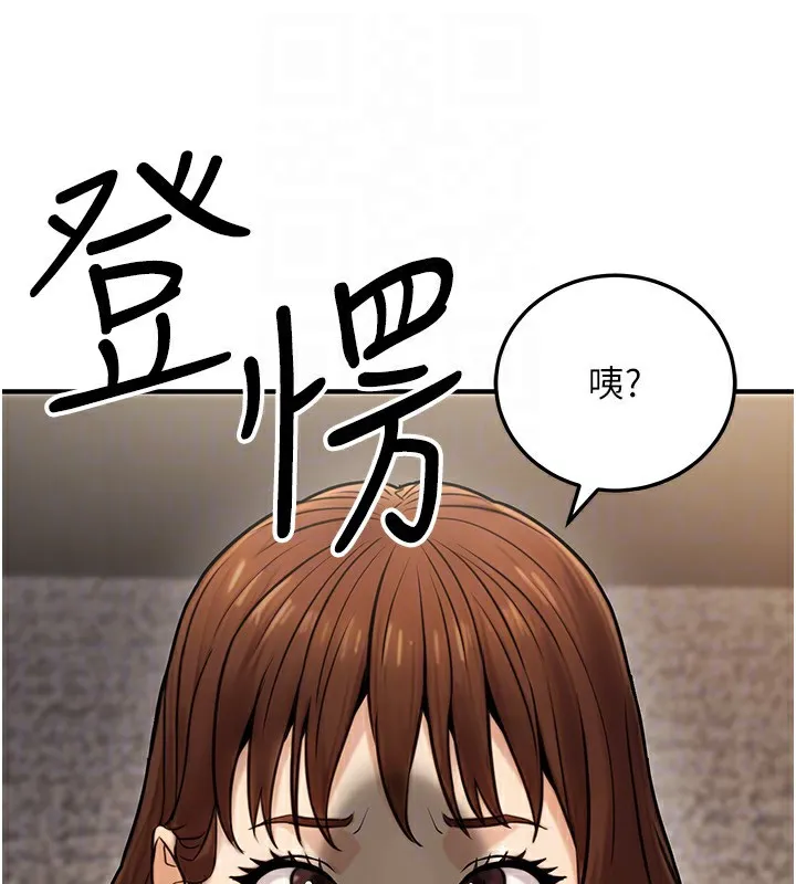 公务员的桃色副业 第24話-請你當我的男主角 第151页