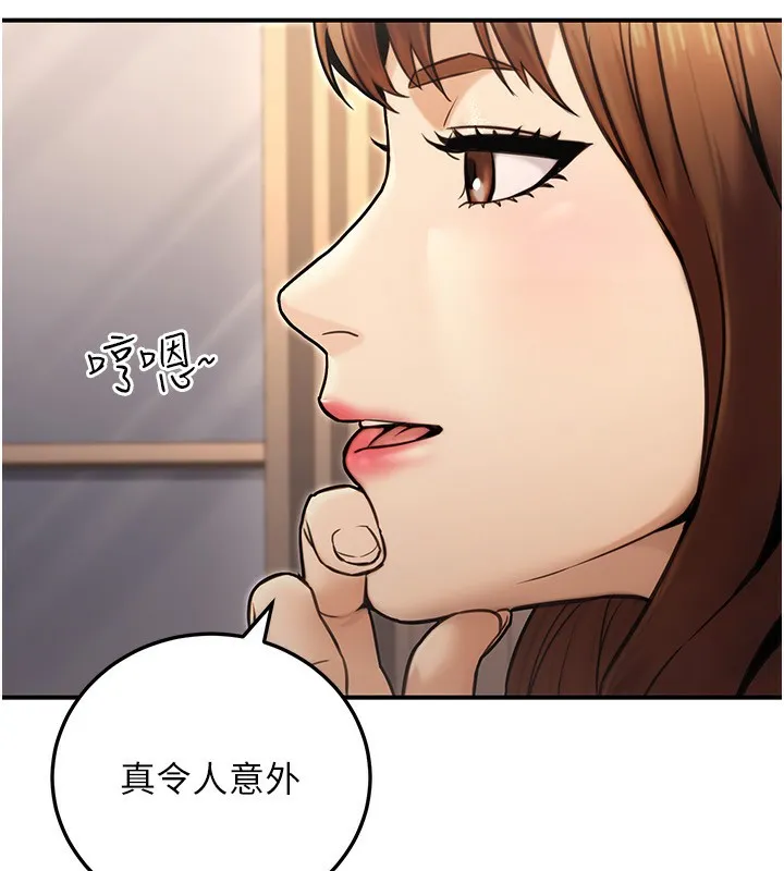 公务员的桃色副业 第24話-請你當我的男主角 第59页