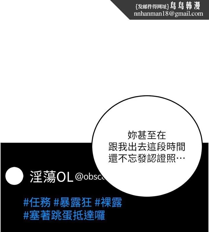 公务员的桃色副业 第24話-請你當我的男主角 第1页
