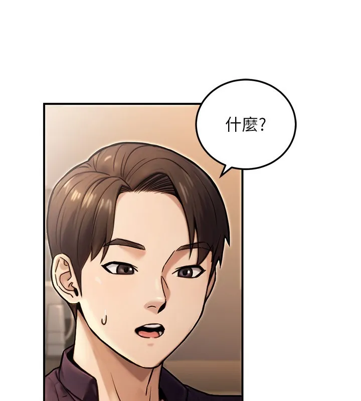 公务员的桃色副业 第24話-請你當我的男主角 第61页
