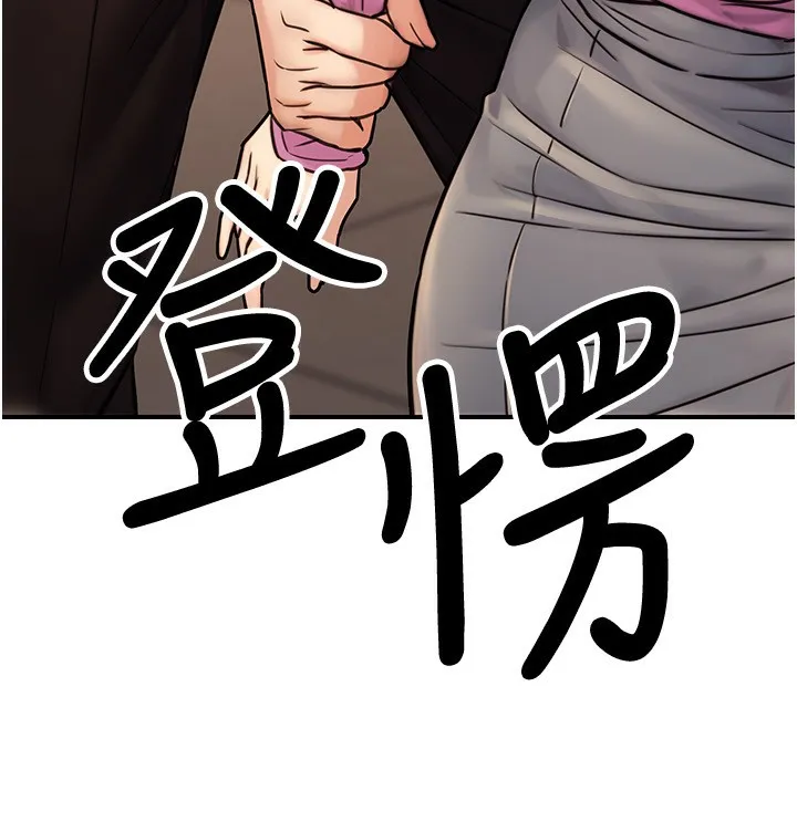 公务员的桃色副业 第24話-請你當我的男主角 第119页