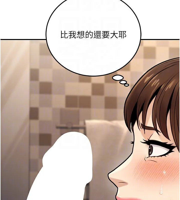 公务员的桃色副业 第24話-請你當我的男主角 第153页