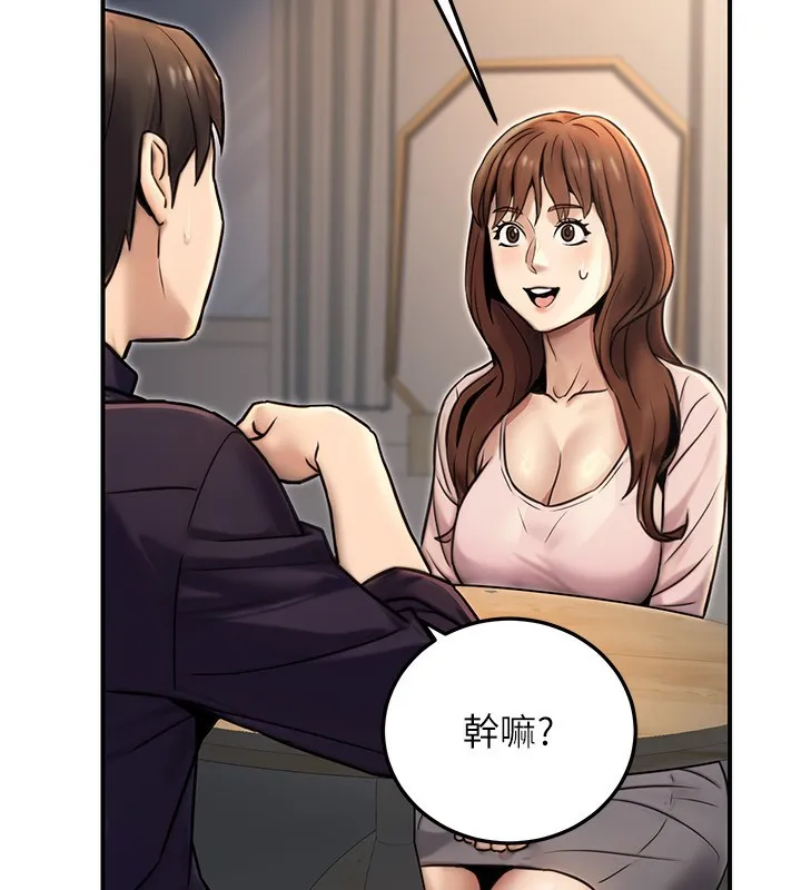 公务员的桃色副业 第24話-請你當我的男主角 第10页