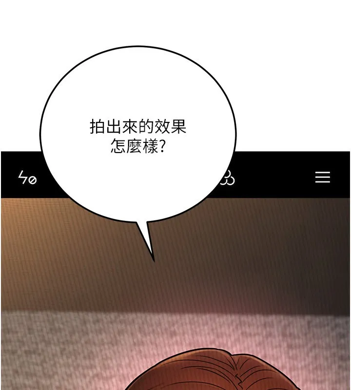公务员的桃色副业 第24話-請你當我的男主角 第198页