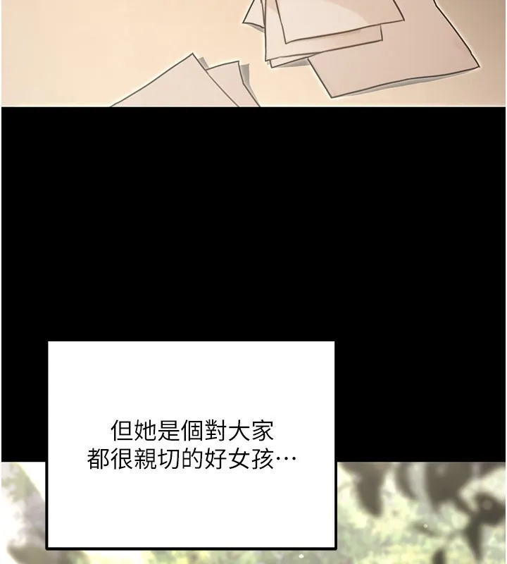 公务员的桃色副业 第24話-請你當我的男主角 第94页
