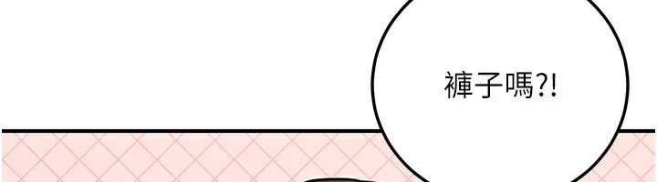 公务员的桃色副业 第24話-請你當我的男主角 第146页