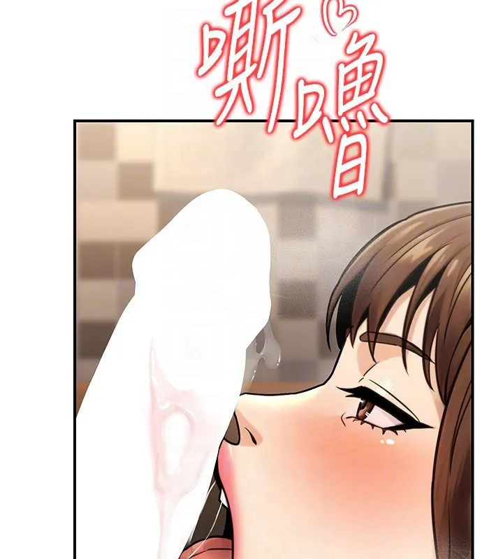 公务员的桃色副业 第24話-請你當我的男主角 第175页