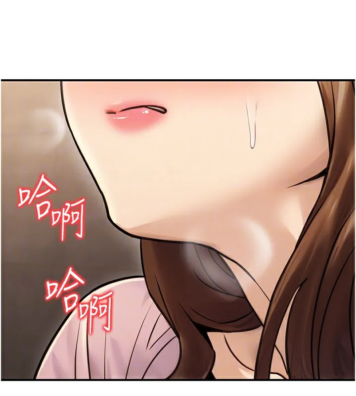 公务员的桃色副业 第24話-請你當我的男主角 第155页