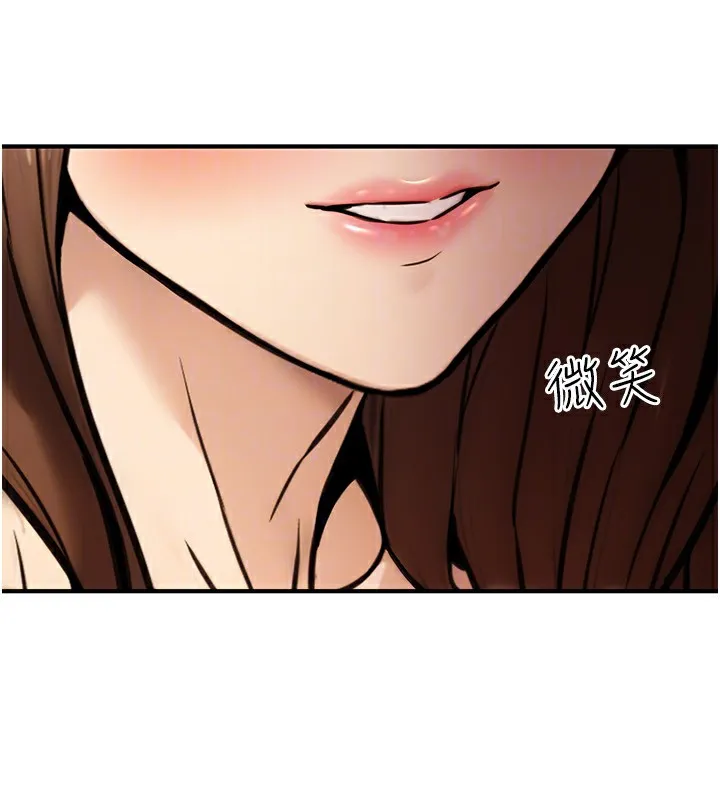 公务员的桃色副业 第24話-請你當我的男主角 第123页