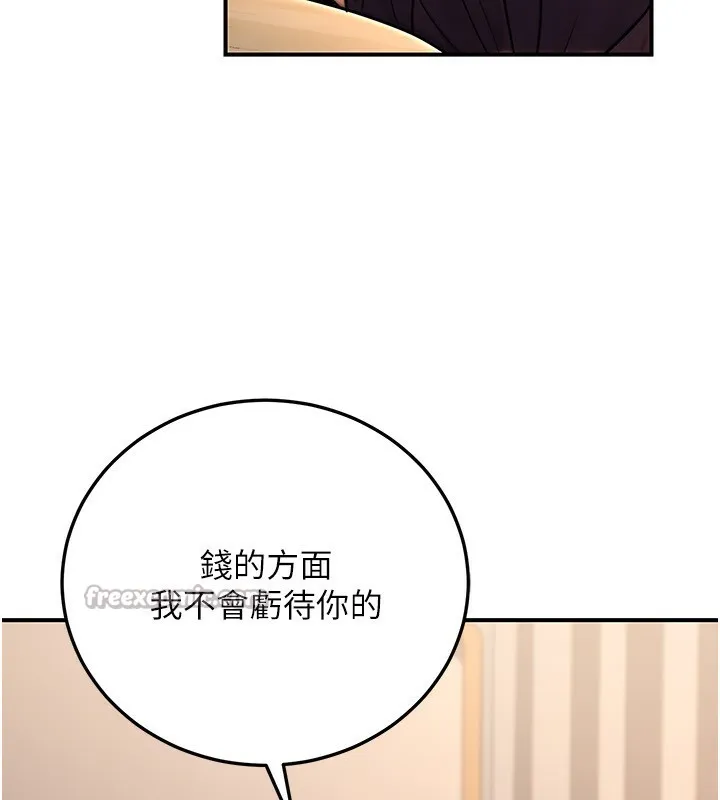 公务员的桃色副业 第24話-請你當我的男主角 第42页