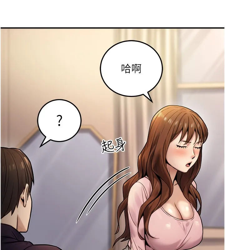 公务员的桃色副业 第24話-請你當我的男主角 第106页