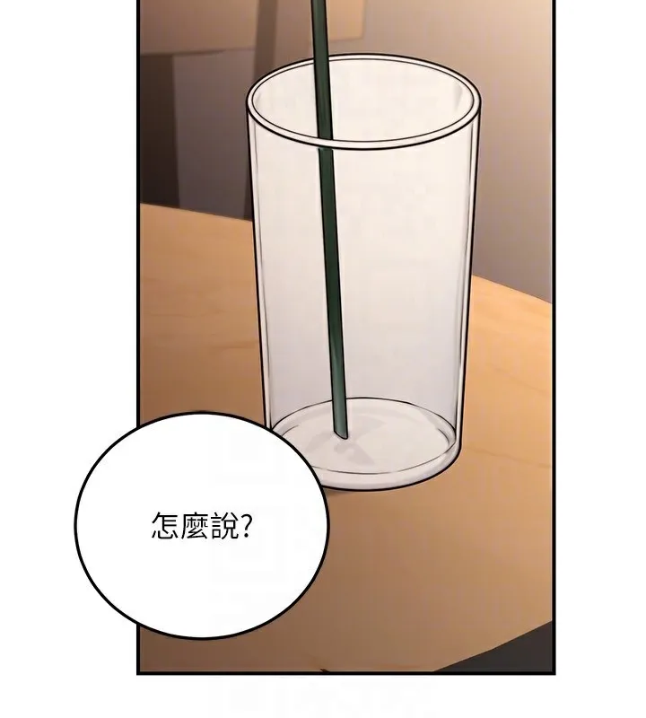 公务员的桃色副业 第24話-請你當我的男主角 第67页
