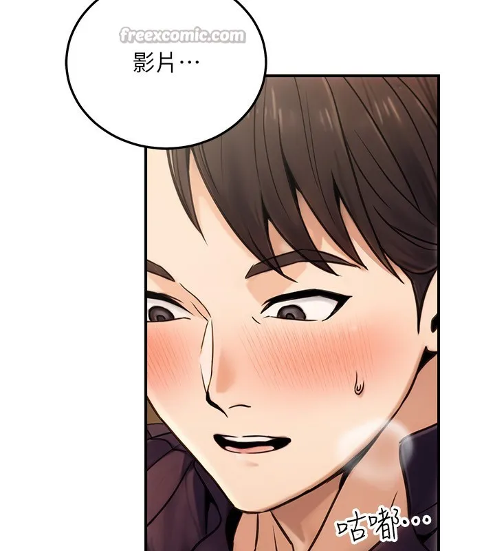 公务员的桃色副业 第24話-請你當我的男主角 第196页