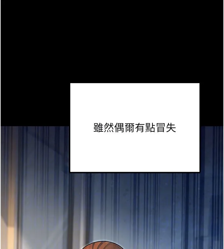 公务员的桃色副业 第24話-請你當我的男主角 第91页