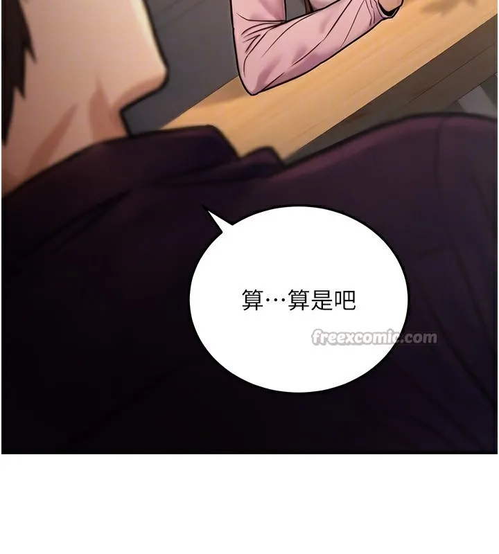 公务员的桃色副业 第24話-請你當我的男主角 第70页