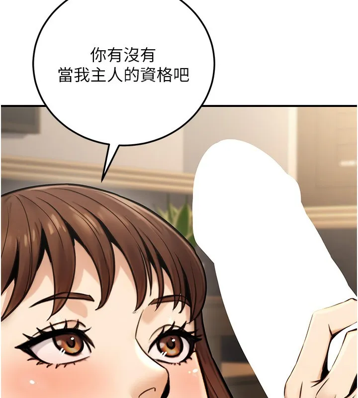 公务员的桃色副业 第24話-請你當我的男主角 第172页