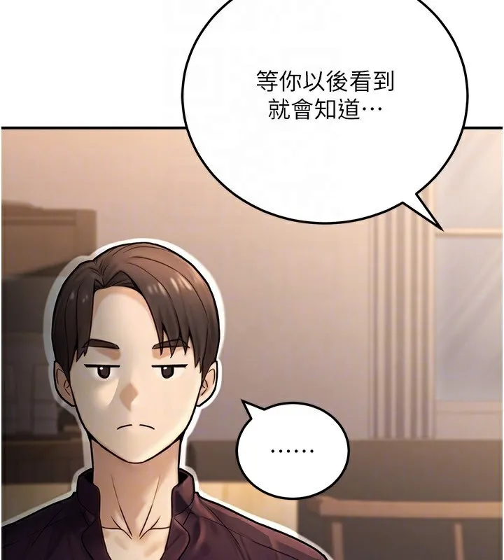 公务员的桃色副业 第24話-請你當我的男主角 第47页