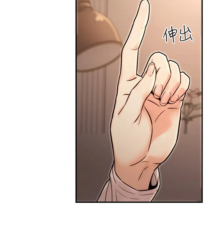 公务员的桃色副业 第24話-請你當我的男主角 第78页
