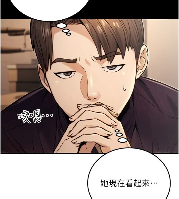 公务员的桃色副业 第24話-請你當我的男主角 第97页