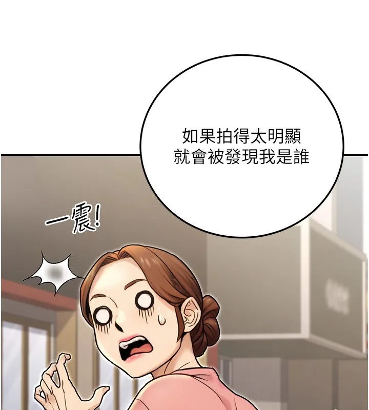 公务员的桃色副业 第24話-請你當我的男主角 第33页