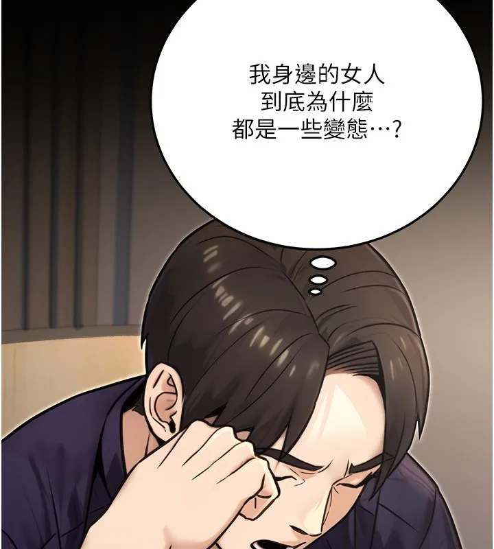 公务员的桃色副业 第24話-請你當我的男主角 第7页