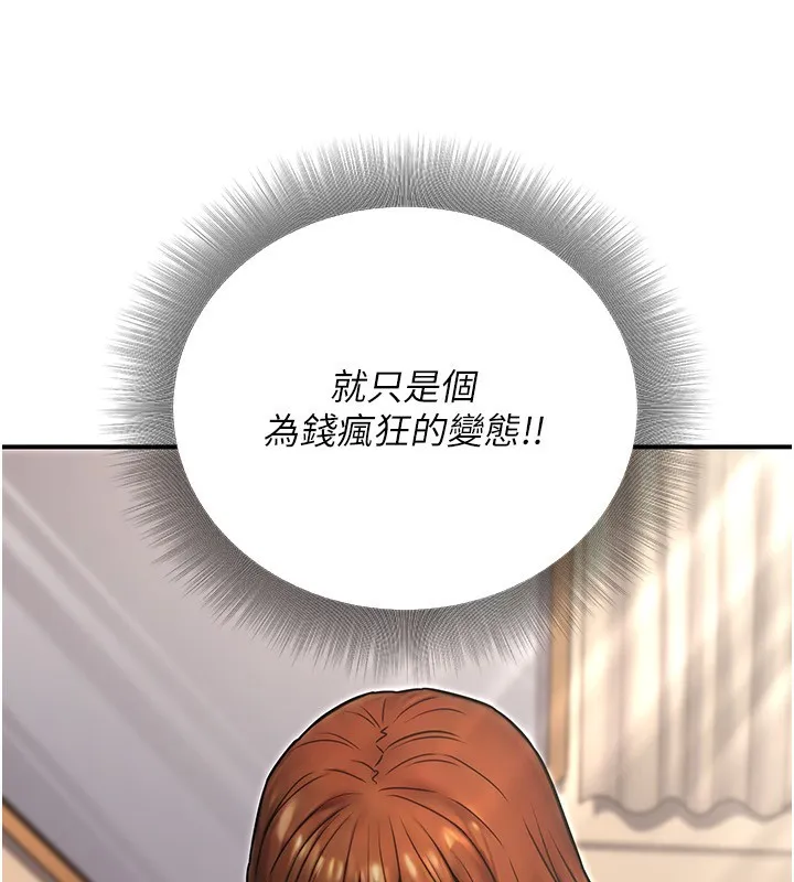 公务员的桃色副业 第24話-請你當我的男主角 第99页