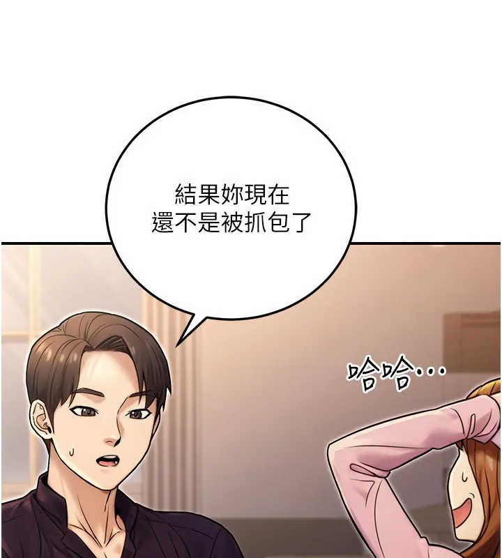 公务员的桃色副业 第24話-請你當我的男主角 第39页