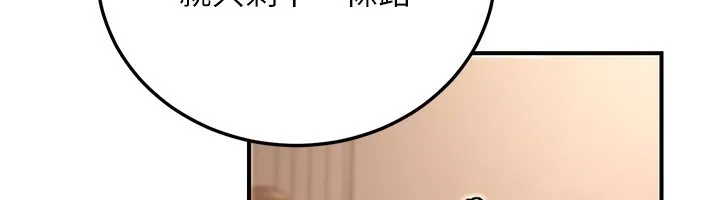 公务员的桃色副业 第24話-請你當我的男主角 第77页