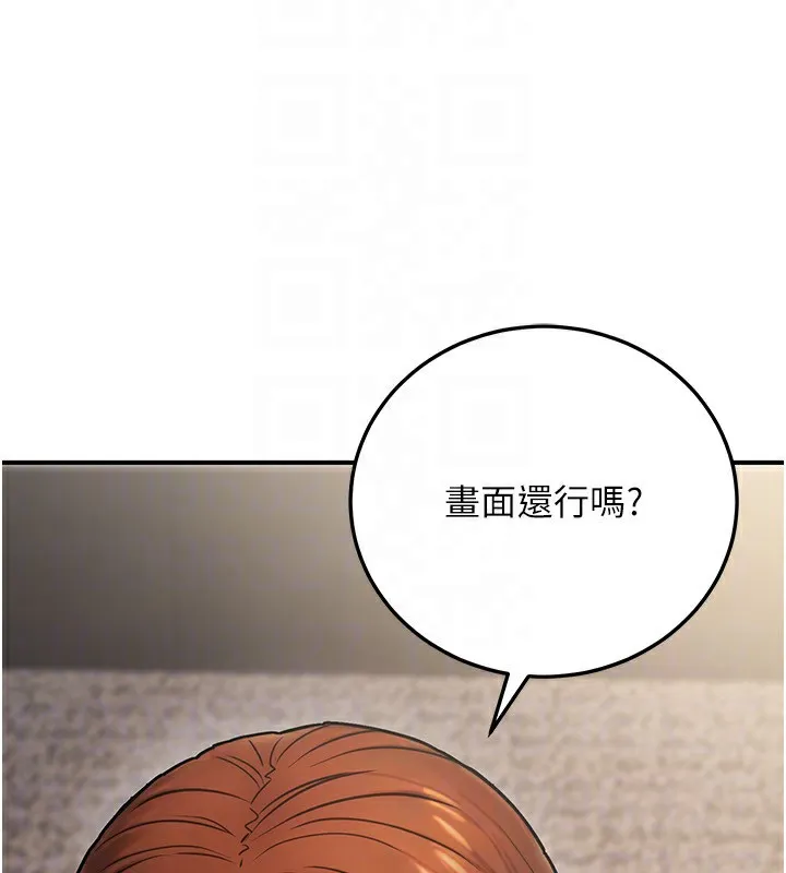 公务员的桃色副业 第24話-請你當我的男主角 第165页