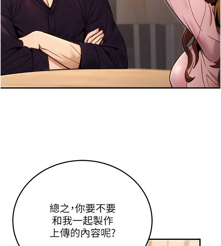 公务员的桃色副业 第24話-請你當我的男主角 第40页