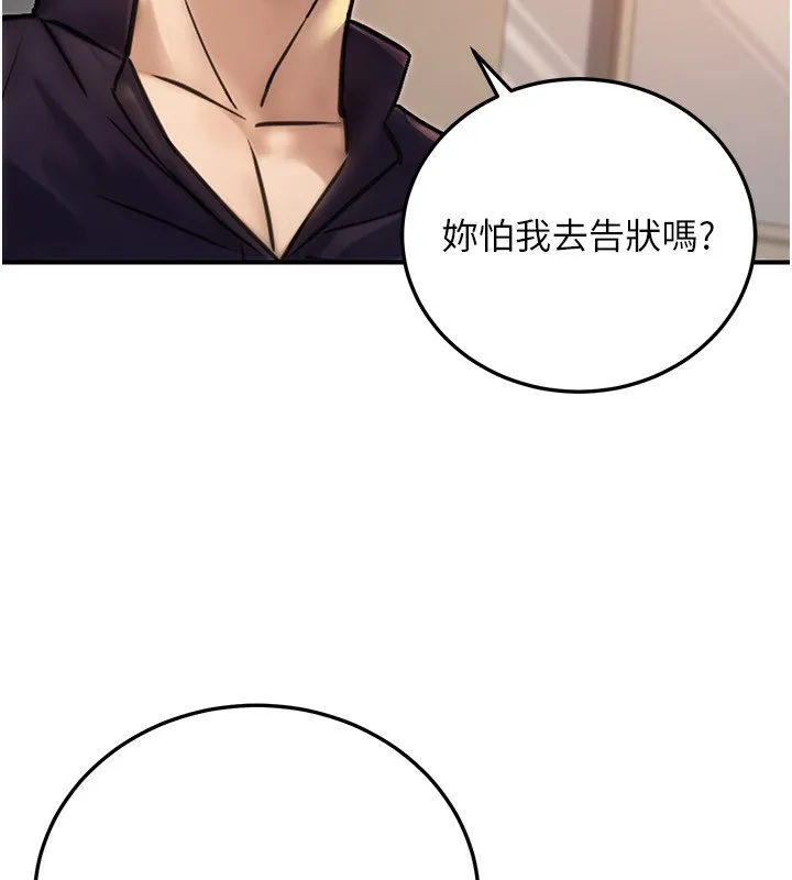 公务员的桃色副业 第24話-請你當我的男主角 第13页