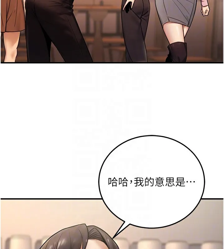 公务员的桃色副业 第24話-請你當我的男主角 第121页