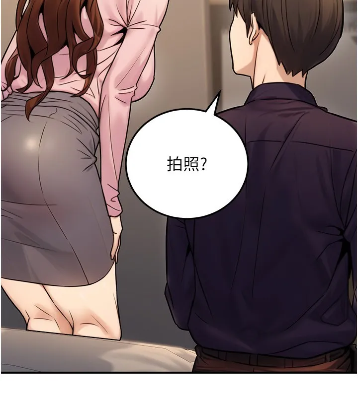 公务员的桃色副业 第24話-請你當我的男主角 第136页