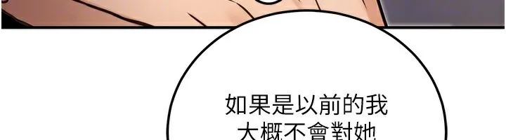公务员的桃色副业 第24話-請你當我的男主角 第50页