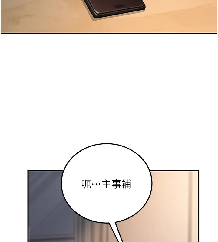 公务员的桃色副业 第24話-請你當我的男主角 第9页