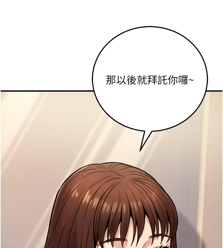 公务员的桃色副业 第24話-請你當我的男主角 第124页