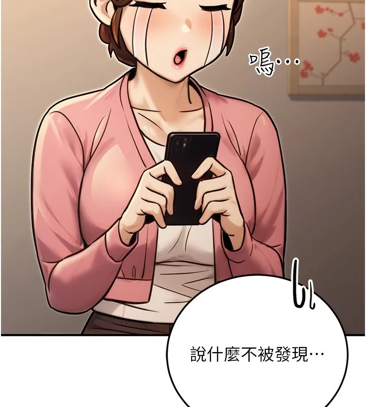 公务员的桃色副业 第24話-請你當我的男主角 第37页