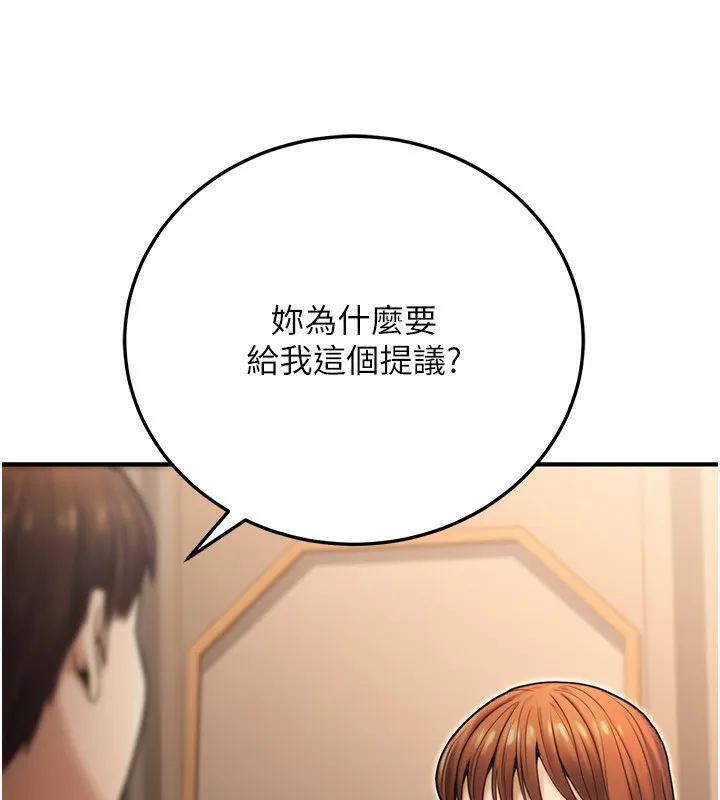 公务员的桃色副业 第24話-請你當我的男主角 第55页