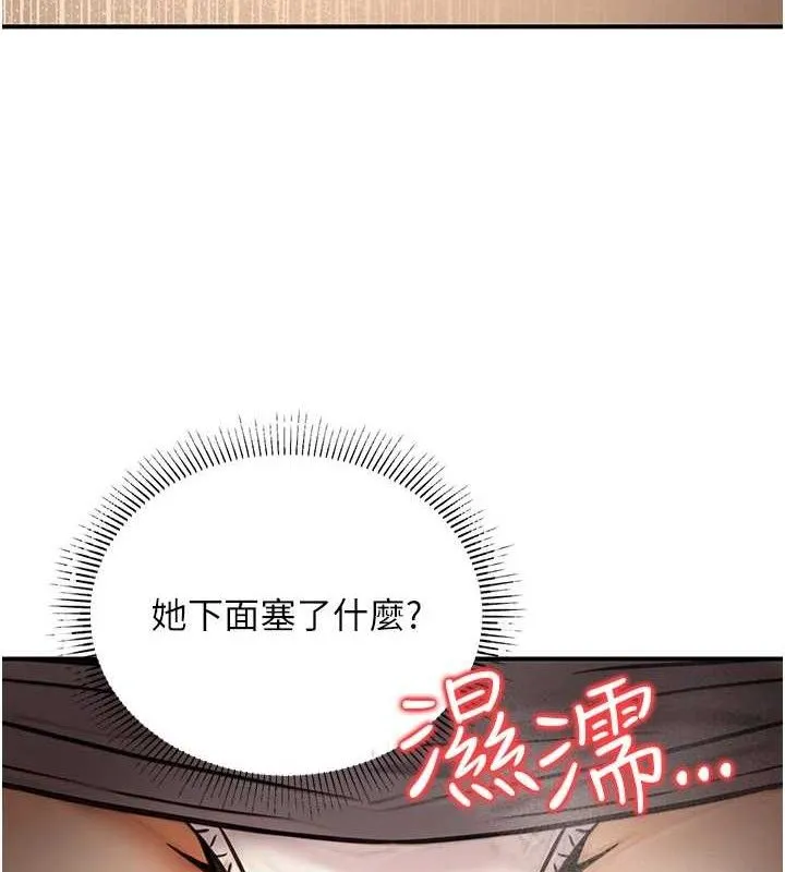 公务员的桃色副业 第20話-家中坐擁炮友跟母狗 第161页