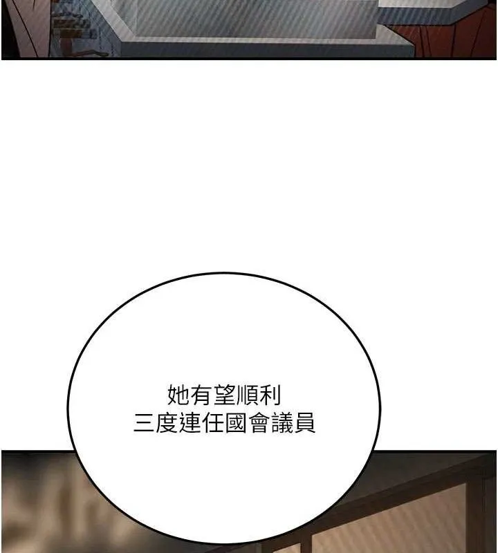 公务员的桃色副业 第20話-家中坐擁炮友跟母狗 第49页