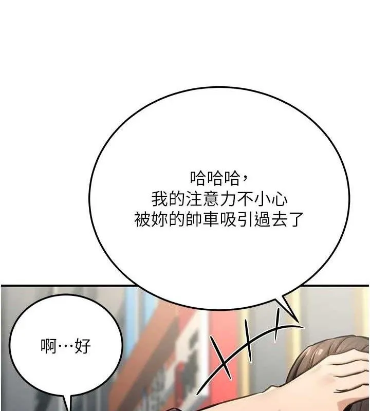 公务员的桃色副业 第20話-家中坐擁炮友跟母狗 第130页