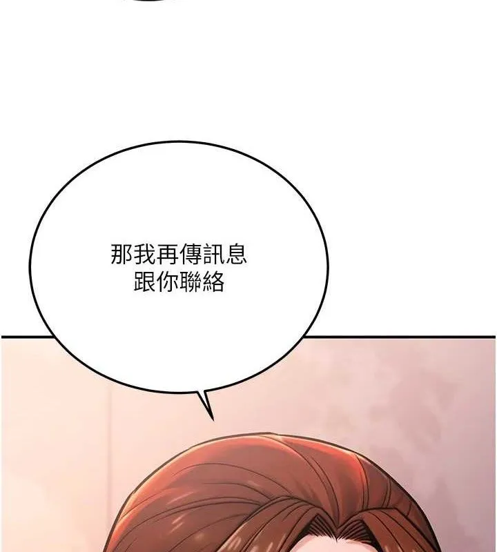 公务员的桃色副业 第20話-家中坐擁炮友跟母狗 第7页