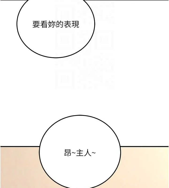 公务员的桃色副业 第20話-家中坐擁炮友跟母狗 第57页