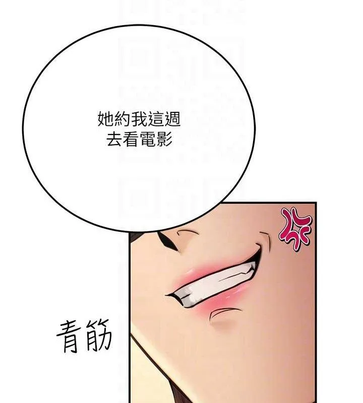 公务员的桃色副业 第20話-家中坐擁炮友跟母狗 第18页