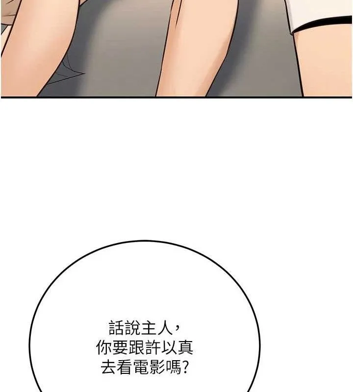 公务员的桃色副业 第20話-家中坐擁炮友跟母狗 第66页